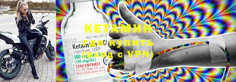 Кетамин ketamine  Семилуки 